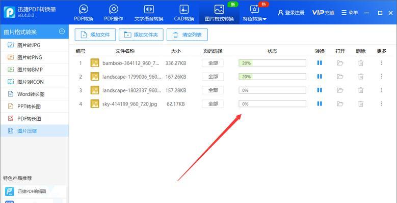 手机图片压缩技巧（让手机存储更大容量，图片压缩小贴士揭秘）