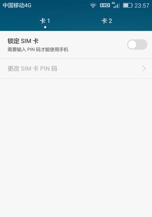 快速解锁手机密码的绝妙方法（轻松破解手机密码，省时高效解锁）