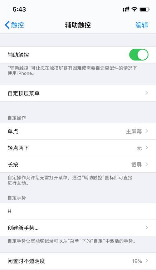 苹果手机截长图截屏教程步骤详解（以iPhone为例，轻松学会如何截取长图）