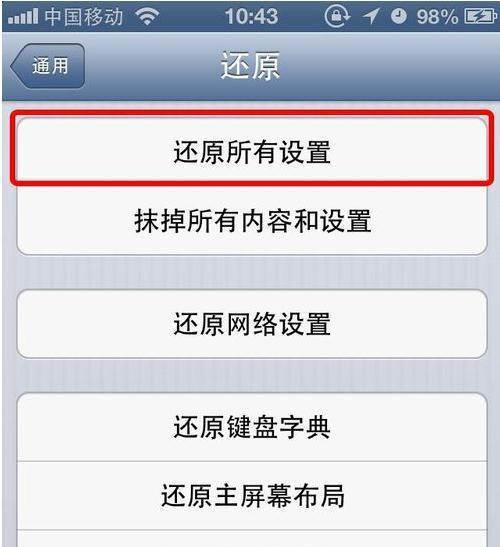 苹果手机字体大小设置方法大全（让你的苹果手机阅读更舒适）