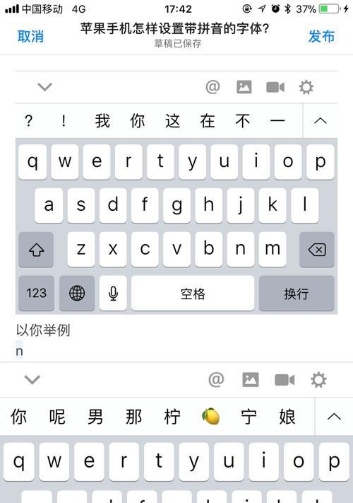 苹果手机字体大小设置方法大全（让你的苹果手机阅读更舒适）