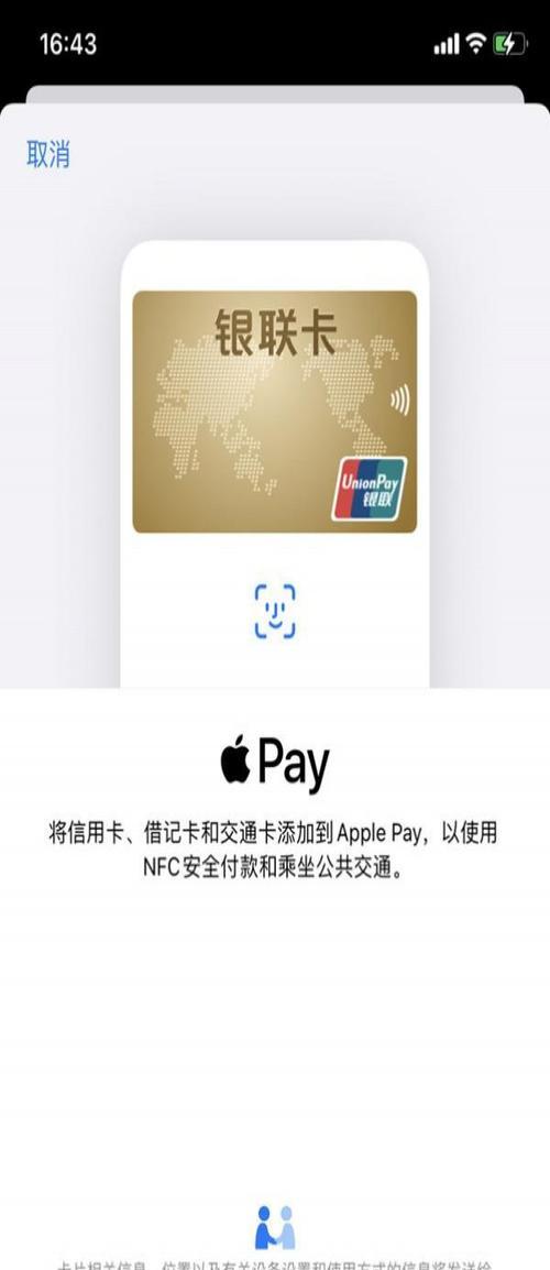 如何开启苹果iPhone手机的NFC功能（简单教程帮您轻松开启iPhone的NFC功能）