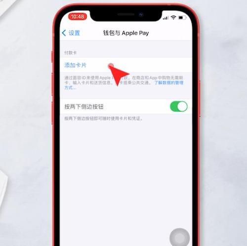 如何开启苹果iPhone手机的NFC功能（简单教程帮您轻松开启iPhone的NFC功能）