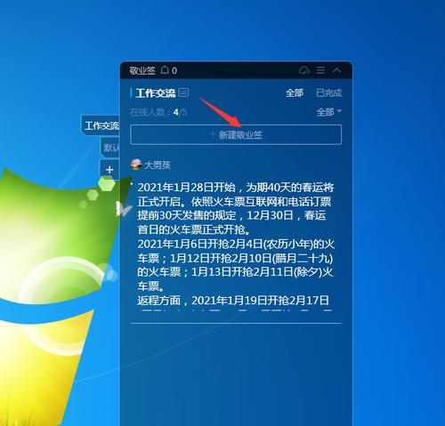 《掌握iPhone备忘录便签文件夹功能，整理信息如虎添翼》（利用iPhone备忘录便签文件夹功能轻松管理你的信息）