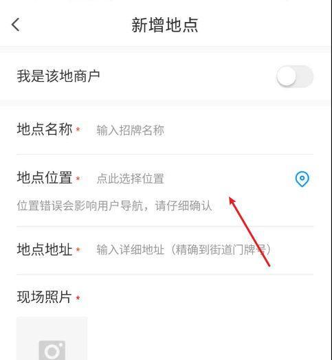 微信定位位置修改方法解析（掌握微信定位修改，轻松玩转位置服务）