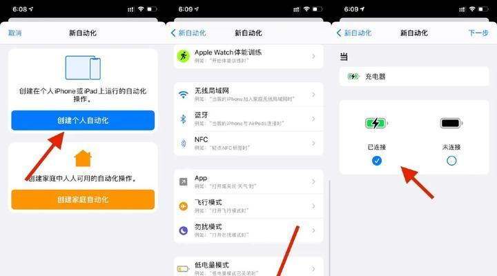 教你如何修改iPhone充电提示音（让你的充电体验更个性化）