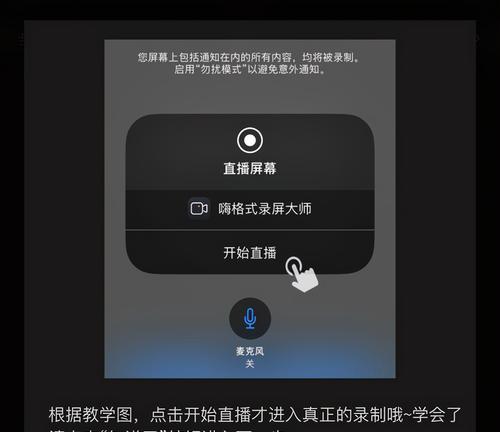 轻松掌握苹果手机内置录屏功能操作方法（教你一步步实现手机内录功能，让你的操作更具可视性）