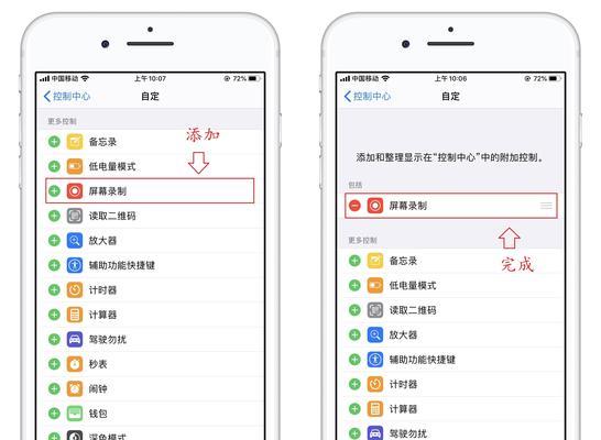 轻松掌握苹果手机内置录屏功能操作方法（教你一步步实现手机内录功能，让你的操作更具可视性）