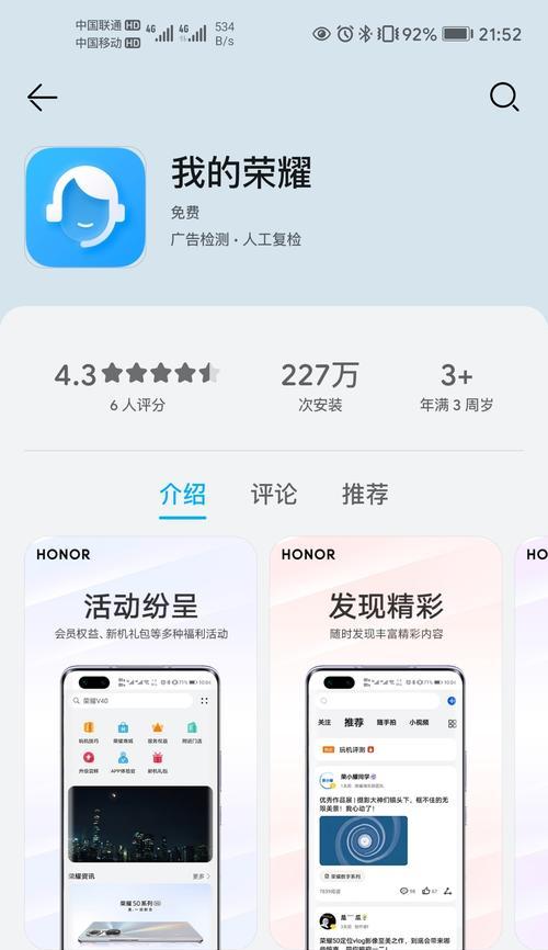 解锁荣耀9X的最秀截屏方法（掌握关键技巧，让你的截屏更出色）