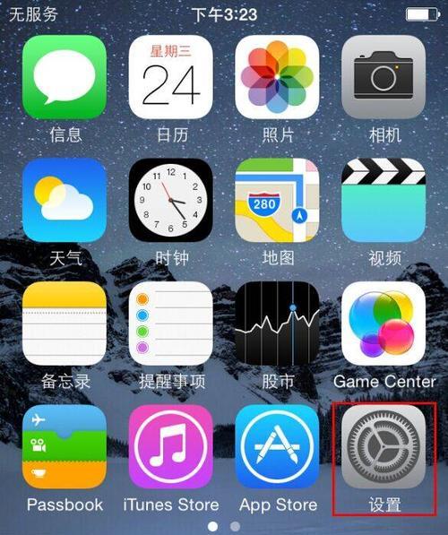 拒绝陌生号码，提升手机安全防护！（手机设置四种方法让你轻松拒接陌生来电）