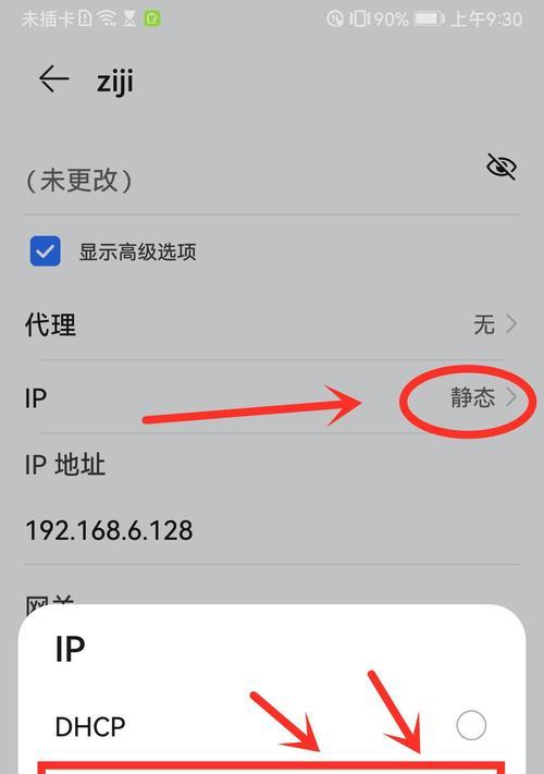 解决无法连接网络的技巧（有效应对网络连接问题的实用方法）