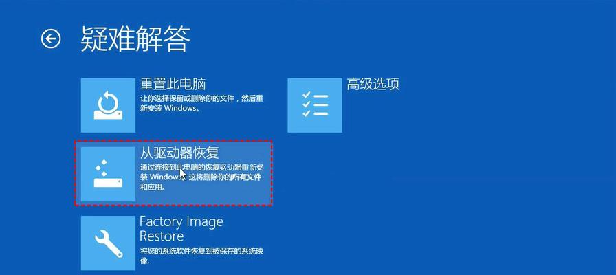 如何将升级后的软件恢复至旧版本？（简易教程帮助您轻松回退软件版本）