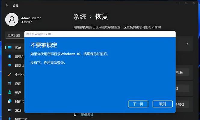 如何将升级后的软件恢复至旧版本？（简易教程帮助您轻松回退软件版本）