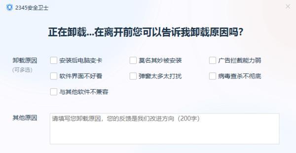 彻底删意软件的教程（保护您的设备免受恶意软件侵害的关键步骤）