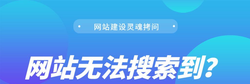 解决网页无法访问的小技巧（15个简单实用的方法帮你畅通无阻）