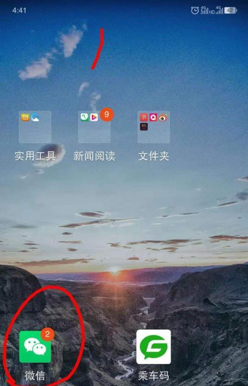 一部手机登录两个微信账号的实现方法（简单操作轻松实现微信多账号登录）