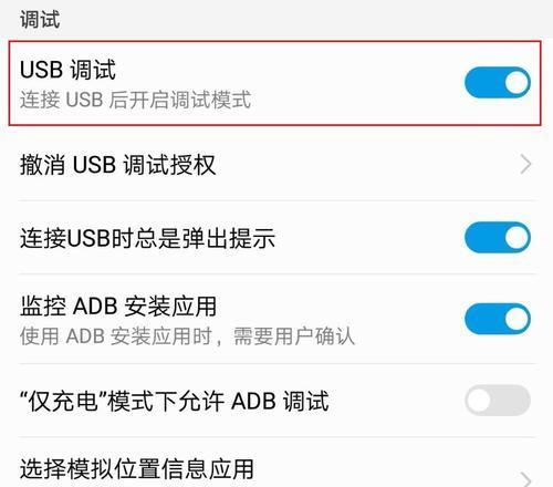 华为手机截图方法大全（掌握华为手机截图技巧，简单实用又高效）