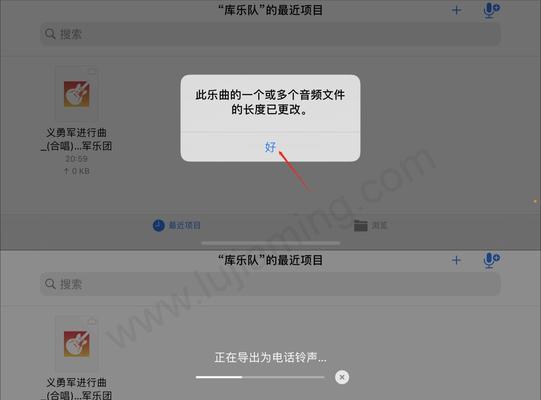 如何以iPhone铃声自定义秒换铃声（打造个性化手机铃声，让你独一无二）