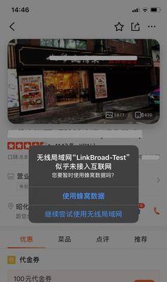 如何快速解决iPhone换电池弹窗问题（有效解决iPhone电池更换提示的方法和技巧）