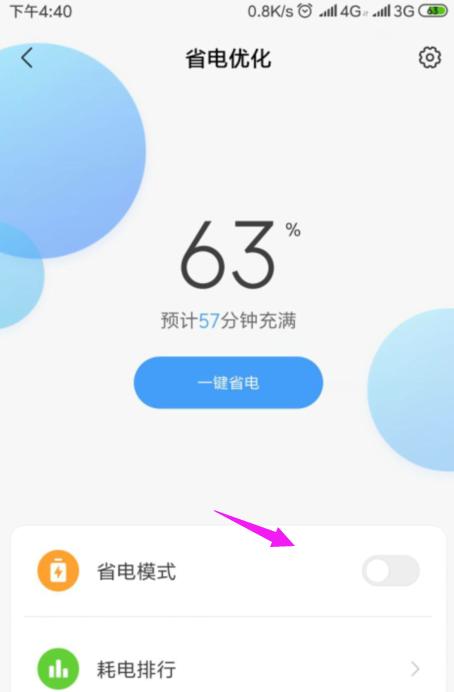 小米手机如何开启热点（一步步教你轻松设置热点分享网络）