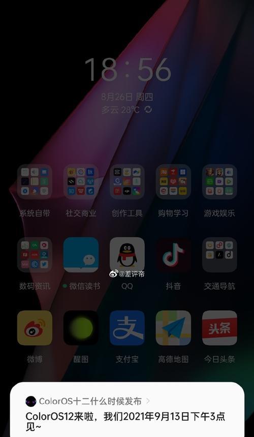 开启Breeno智能语音助手，让生活更便捷（一键激活Breeno，享受智能语音服务的乐趣）