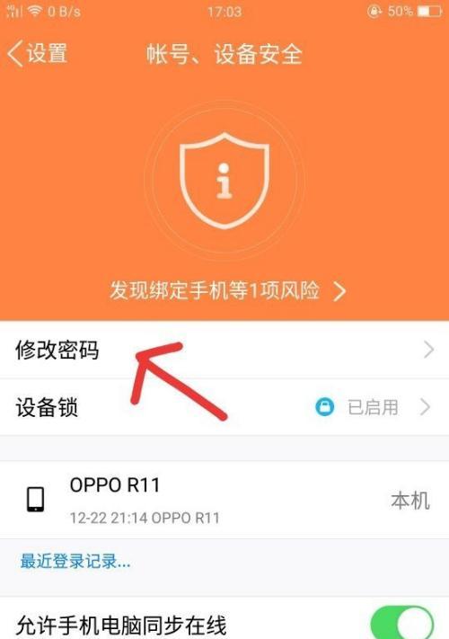 如何关闭家庭邀请信息？（有效屏蔽垃圾邮件和骚扰电话的方法）