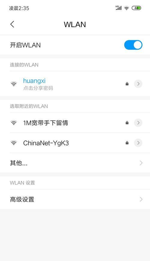 如何在小米手机上共享WiFi密码？（简单操作，实现无缝连接）