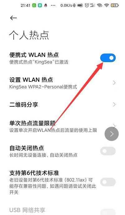 如何在小米手机上共享WiFi密码？（简单操作，实现无缝连接）
