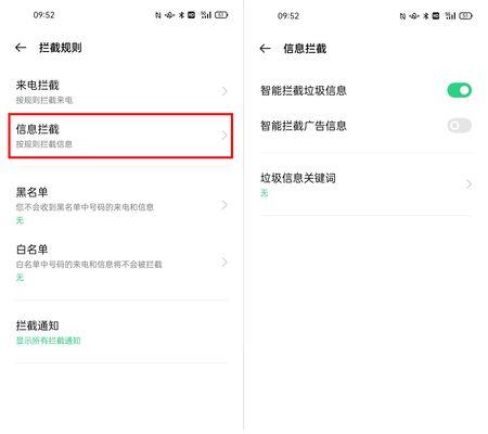 解决骚扰电话问题（简单有效的方法让你远离骚扰电话困扰）
