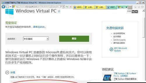 Win7升级Win10操作教程（简单易懂的Win7升级Win10方法）