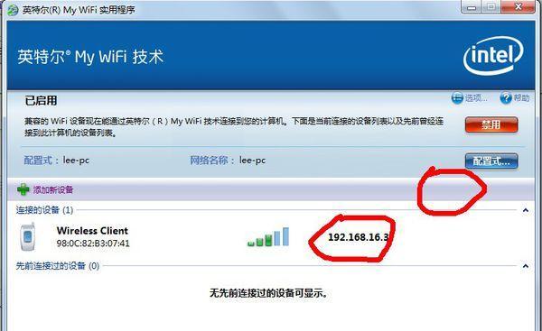 解决电脑无法连接WIFI的问题（通过以下方法轻松解决电脑连接WIFI的困扰）