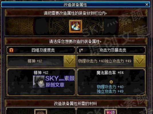 解决DNF游戏中无法打出字的技巧（玩家如何克服DNF游戏中的打字障碍）