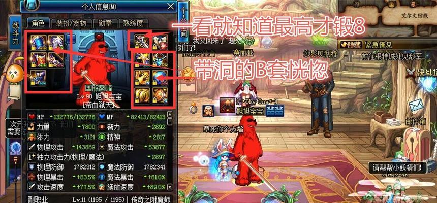 解决DNF游戏中无法打出字的技巧（玩家如何克服DNF游戏中的打字障碍）
