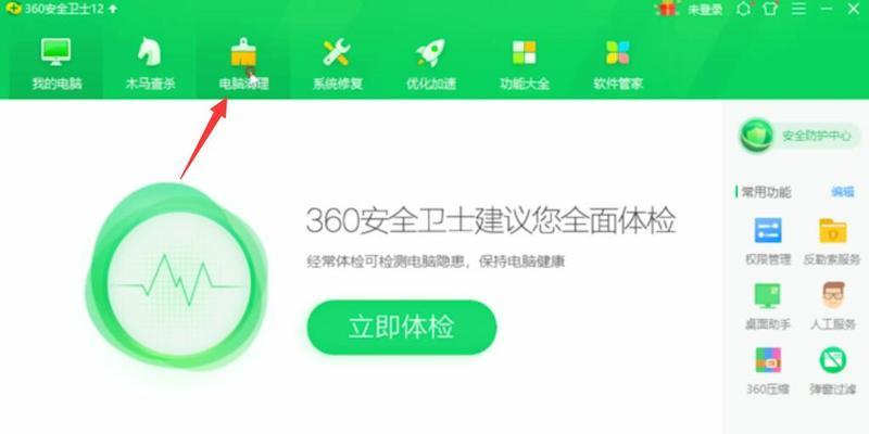 高效清理C盘的3个步骤（快速整理电脑硬盘，释放存储空间）