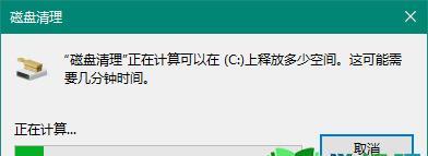 高效清理C盘的3个步骤（快速整理电脑硬盘，释放存储空间）