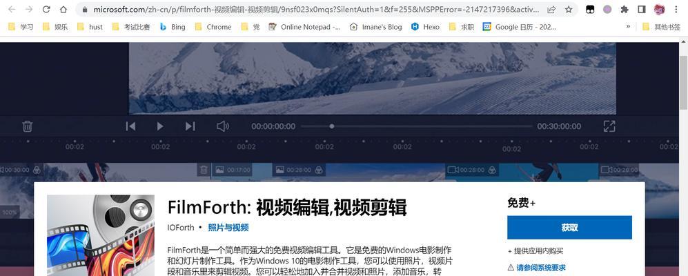 微软商店应用下载安装问题分析与解决方案（探索微软商店应用下载安装问题的原因并提供有效解决方法）