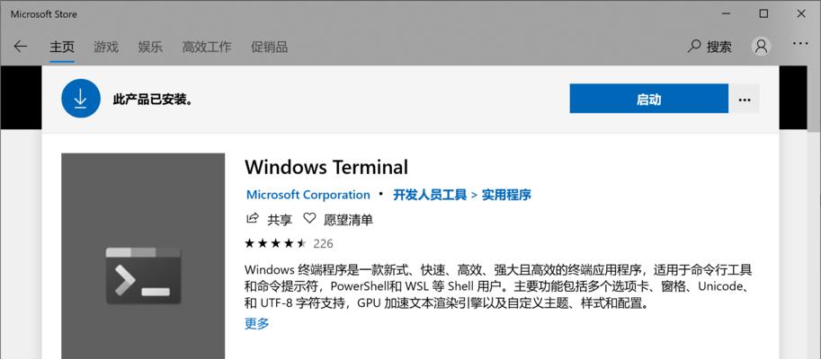 微软商店应用下载安装问题分析与解决方案（探索微软商店应用下载安装问题的原因并提供有效解决方法）