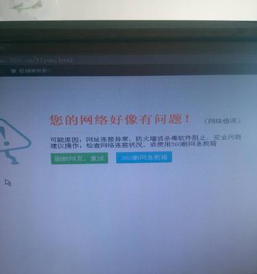 解决电脑无法连接网络的实用方法（网络连接问题、网络设置、无线网络、网络故障排除）