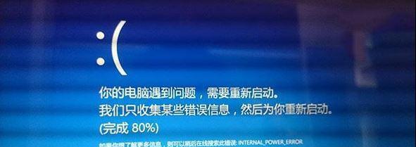 Win10蓝屏代码处理方法详解（解决Win10蓝屏代码问题，让电脑重返安稳状态）