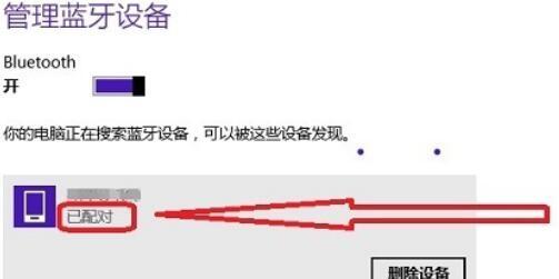 Win10电脑连接蓝牙耳机的技巧（简单易行的连接方法，让你享受高品质无线音乐体验）