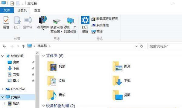 电脑硬盘碎片整理教程（详解电脑硬盘碎片的概念和清理方法）
