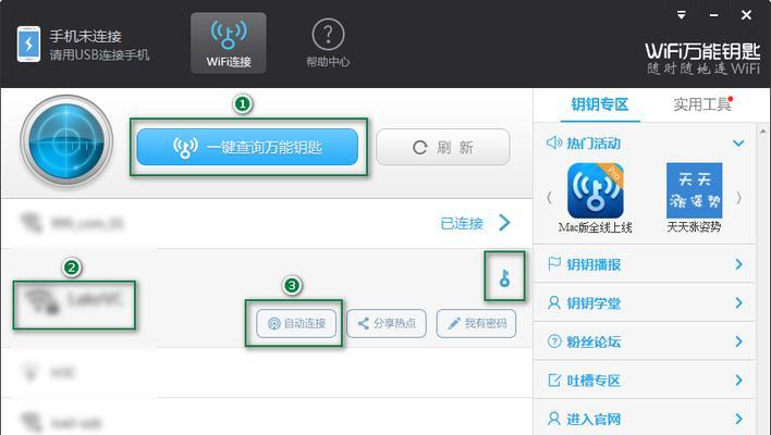 如何修改WiFi密码？快速掌握密码修改技巧（一步步教你修改WiFi密码，保障网络安全）