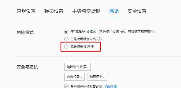如何恢复被360导航篡改的Edge浏览器设置（解决360导航篡改Edge浏览器的问题，找回原始设置）