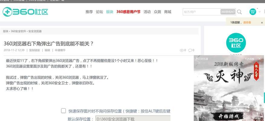 如何恢复被360导航篡改的Edge浏览器设置（解决360导航篡改Edge浏览器的问题，找回原始设置）