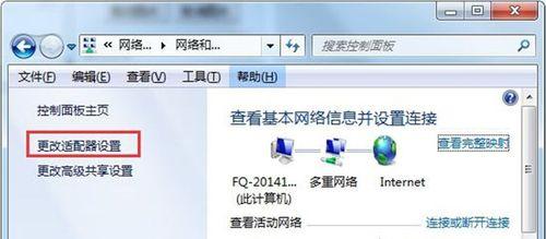 Win7系统桌面图标调小方法（解决电脑桌面图标过大的问题）