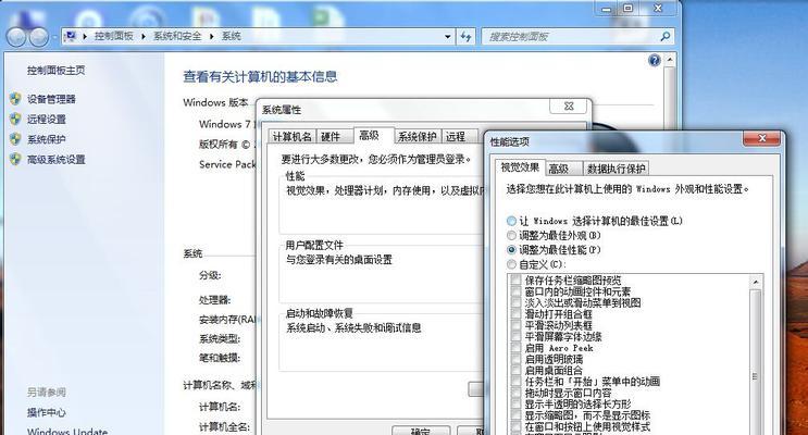 Win7系统桌面图标调小方法（解决电脑桌面图标过大的问题）