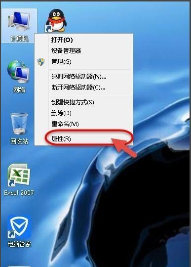 Win7系统桌面图标调小方法（解决电脑桌面图标过大的问题）