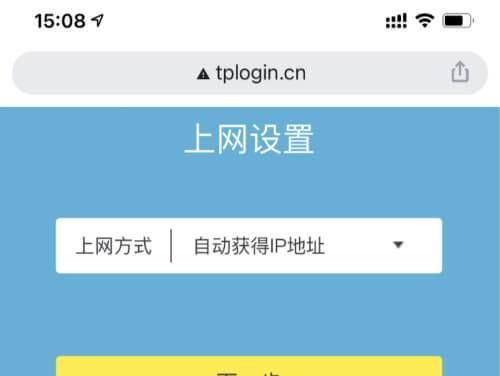 如何正确设置TP-Link无线扩展器？（详解TP-Link无线扩展器的设置方法）