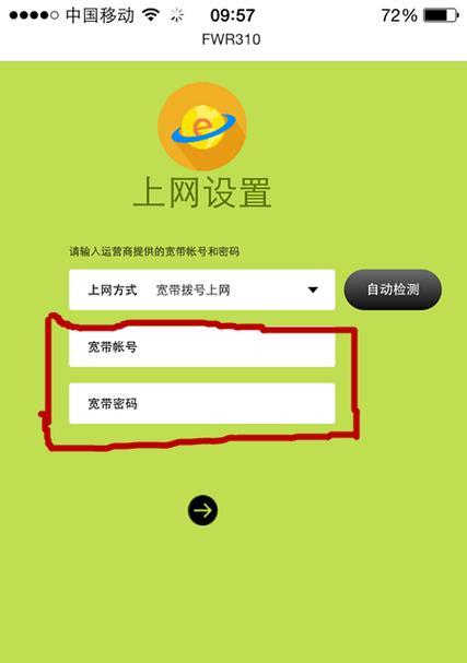 忘记WIFI密码怎么办？微信查密码教你一招（快速找回WIFI密码，微信变身神奇助手）