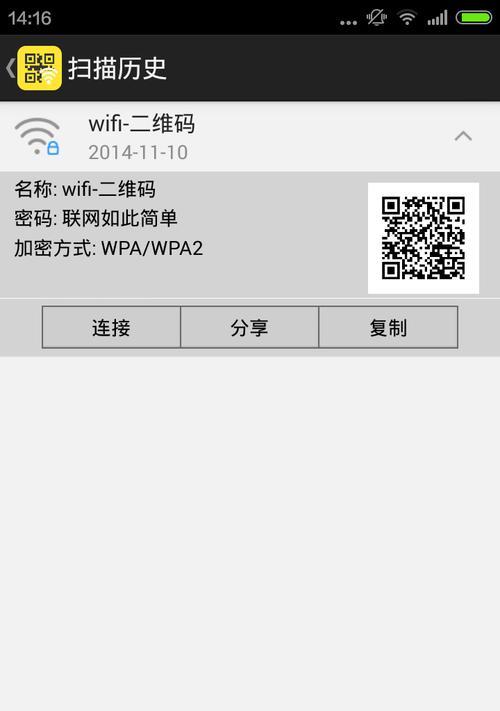 忘记WIFI密码怎么办？微信查密码教你一招（快速找回WIFI密码，微信变身神奇助手）